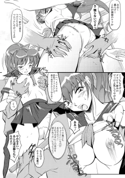 Page 8 of Shokushu Kenran