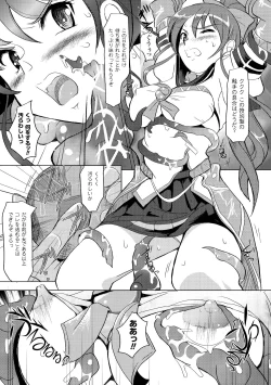 Page 91 of Shokushu Kenran