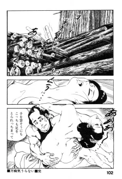 Page 105 of Iro Fude Oroshi Jidaigeki Series 3