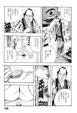 Page 108 of Iro Fude Oroshi Jidaigeki Series 3
