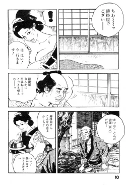 Page 13 of Iro Fude Oroshi Jidaigeki Series 3