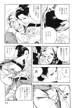 Page 14 of Iro Fude Oroshi Jidaigeki Series 3