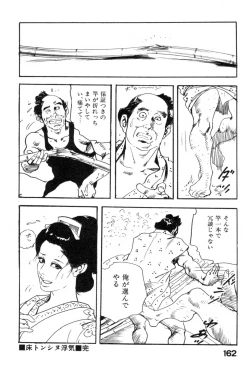 Page 165 of Iro Fude Oroshi Jidaigeki Series 3