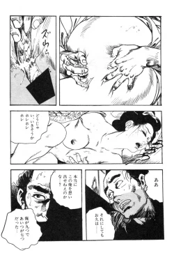 Page 180 of Iro Fude Oroshi Jidaigeki Series 3
