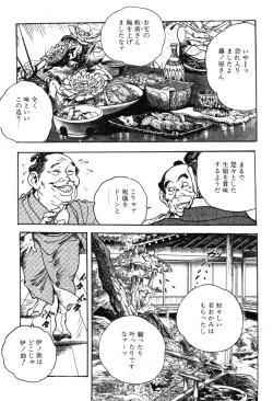 Page 185 of Iro Fude Oroshi Jidaigeki Series 3
