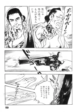 Page 62 of Iro Fude Oroshi Jidaigeki Series 3