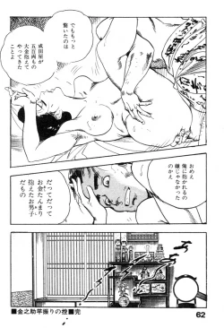Page 65 of Iro Fude Oroshi Jidaigeki Series 3