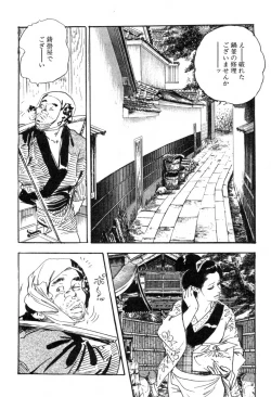 Page 7 of Iro Fude Oroshi Jidaigeki Series 3