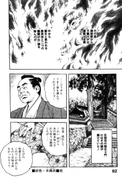 Page 85 of Iro Fude Oroshi Jidaigeki Series 3