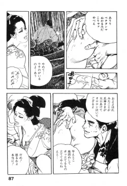 Page 90 of Iro Fude Oroshi Jidaigeki Series 3