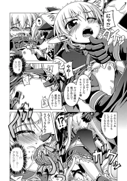 Page 106 of Zetsumetsu Kigu Megami