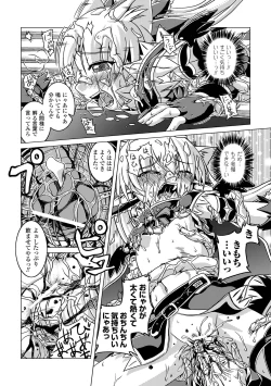 Page 114 of Zetsumetsu Kigu Megami