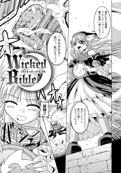 Page 117 of Zetsumetsu Kigu Megami