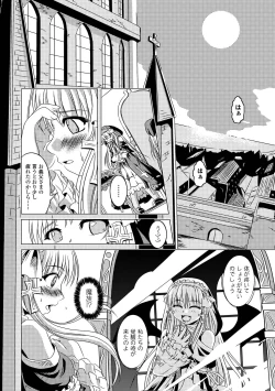 Page 119 of Zetsumetsu Kigu Megami