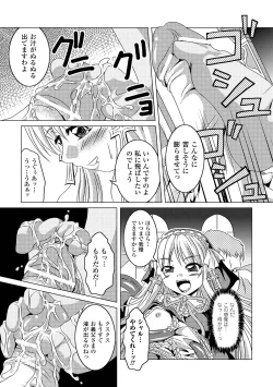 Page 125 of Zetsumetsu Kigu Megami