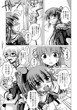 Page 139 of Zetsumetsu Kigu Megami