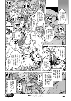 Page 160 of Zetsumetsu Kigu Megami