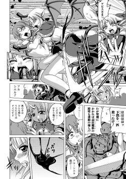 Page 22 of Zetsumetsu Kigu Megami