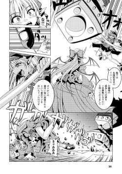 Page 54 of Zetsumetsu Kigu Megami