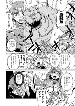 Page 8 of Zetsumetsu Kigu Megami