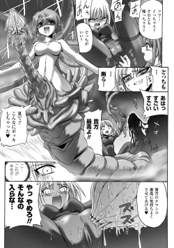 Page 113 of Honoo no Otome-tachi