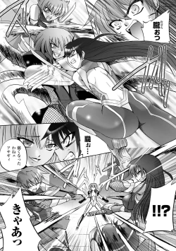 Page 119 of Honoo no Otome-tachi