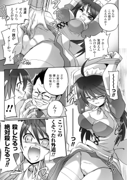 Page 11 of Honoo no Otome-tachi