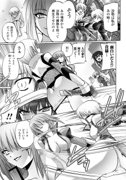 Page 121 of Honoo no Otome-tachi