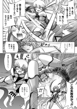 Page 122 of Honoo no Otome-tachi