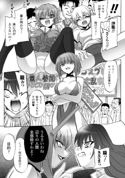 Page 127 of Honoo no Otome-tachi