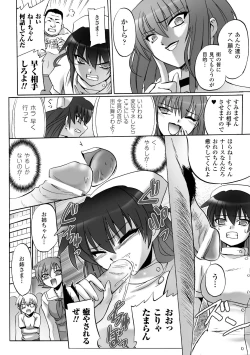 Page 128 of Honoo no Otome-tachi