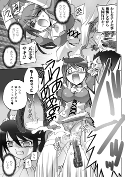 Page 13 of Honoo no Otome-tachi