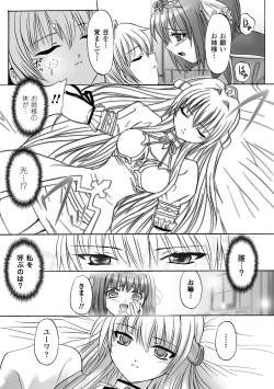 Page 141 of Honoo no Otome-tachi