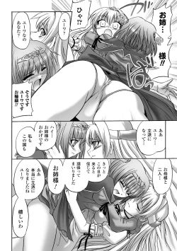 Page 142 of Honoo no Otome-tachi