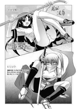 Page 160 of Honoo no Otome-tachi