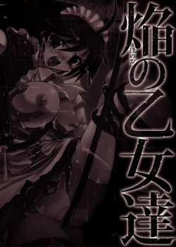 Page 168 of Honoo no Otome-tachi