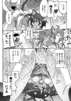 Page 18 of Honoo no Otome-tachi