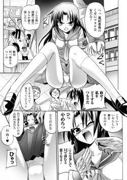 Page 27 of Honoo no Otome-tachi