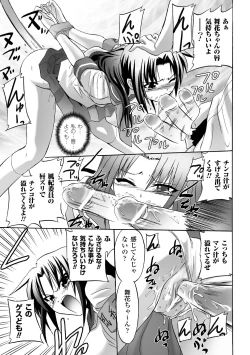 Page 31 of Honoo no Otome-tachi