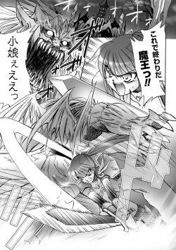 Page 39 of Honoo no Otome-tachi