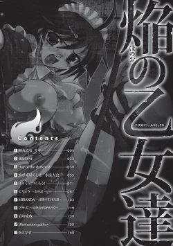 Page 4 of Honoo no Otome-tachi