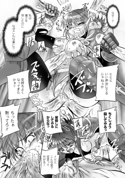 Page 51 of Honoo no Otome-tachi