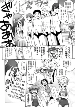 Page 56 of Honoo no Otome-tachi