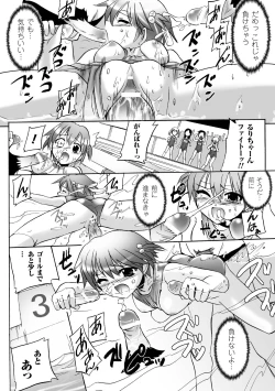 Page 68 of Honoo no Otome-tachi