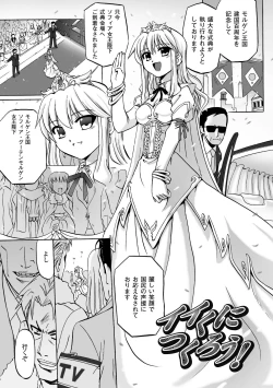 Page 71 of Honoo no Otome-tachi