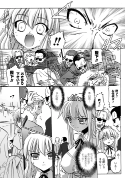 Page 73 of Honoo no Otome-tachi