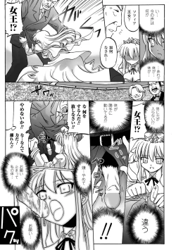 Page 75 of Honoo no Otome-tachi