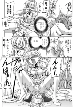 Page 79 of Honoo no Otome-tachi