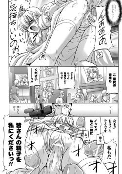 Page 84 of Honoo no Otome-tachi