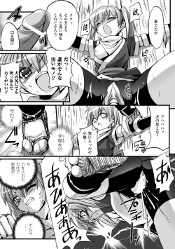 Page 94 of Honoo no Otome-tachi